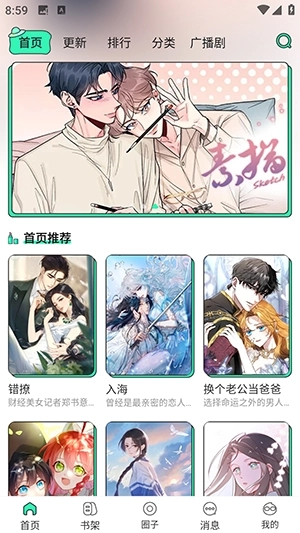 青漫版图2