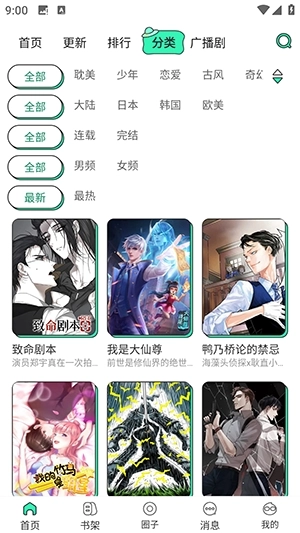 青漫版图3