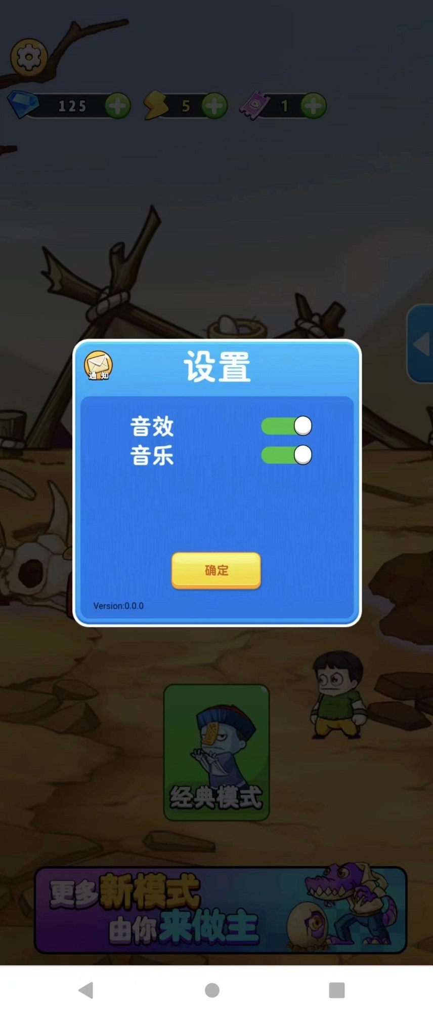 守卫农场手游直装版