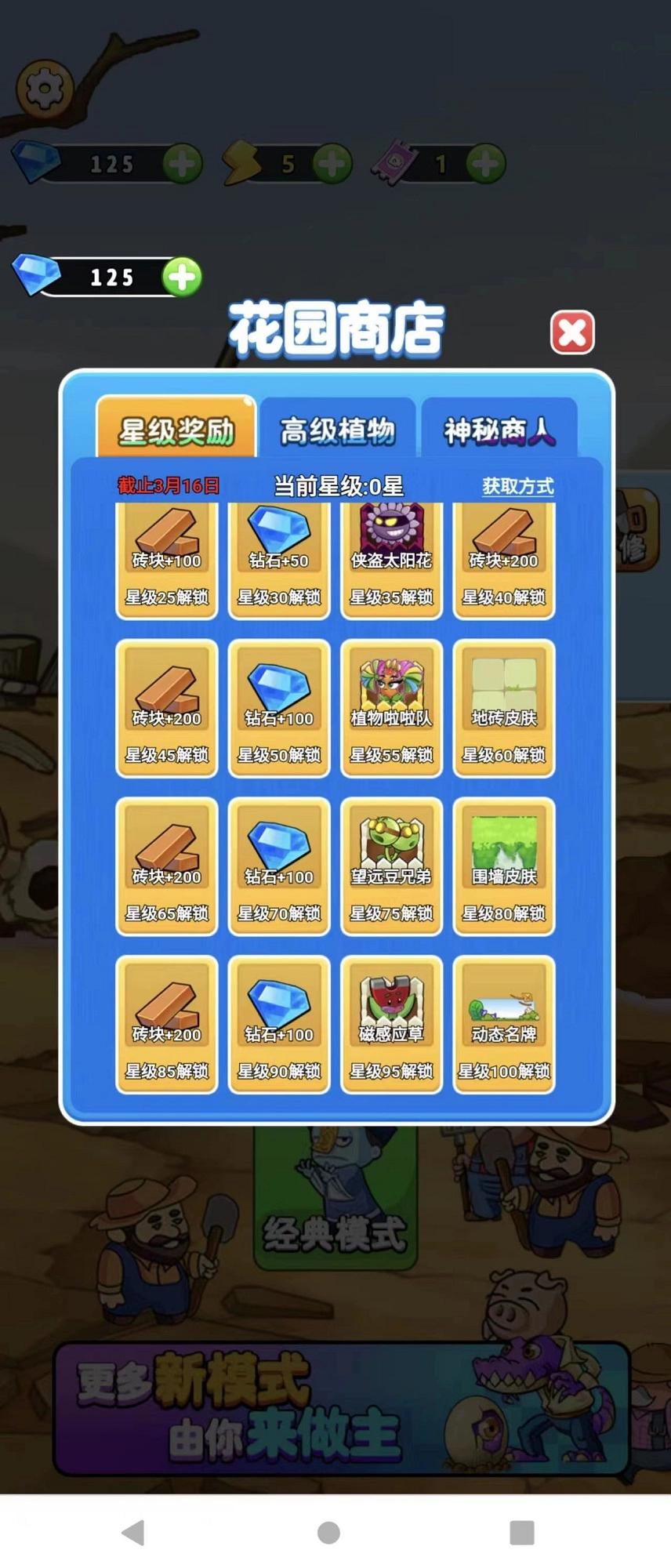 守卫农场手游直装版