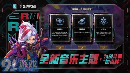 金铲铲之战免费图2
