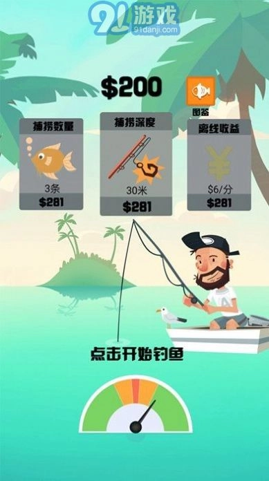 超级钓鱼大师