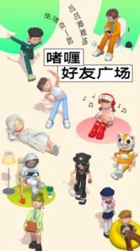 啫喱游戏正版图2
