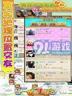 水果派对手游版