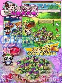 水果派对手游版
