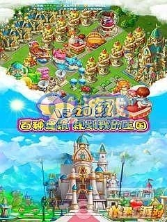 水果派对手游版