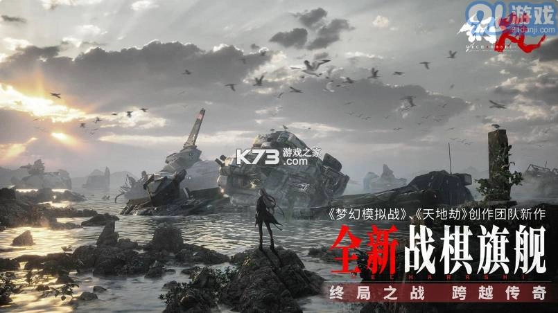 钢岚2026游戏纯净最新版