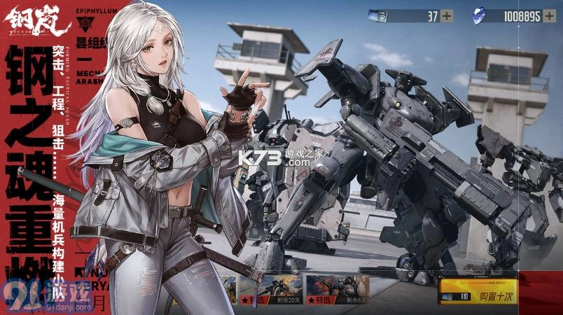 钢岚2026游戏纯净最新版