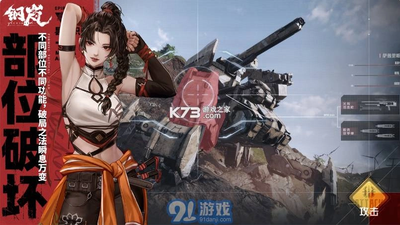 钢岚2026游戏纯净最新版