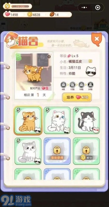 游戏截图