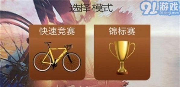 3D自行车越野模拟器手游无广告版