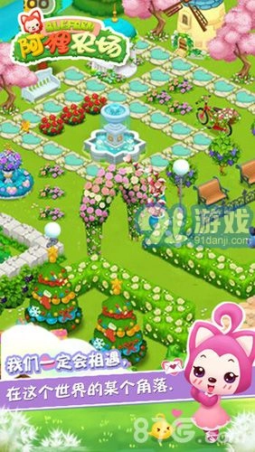 阿狸农场图4
