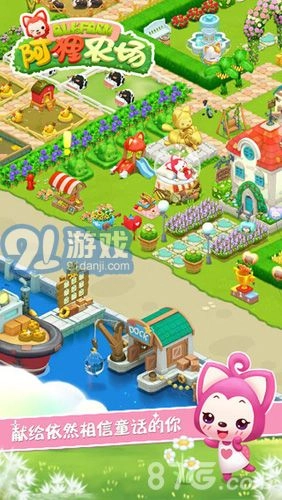 阿狸农场图6