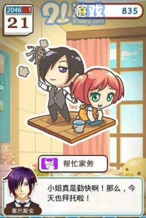 姐姐养成记正版