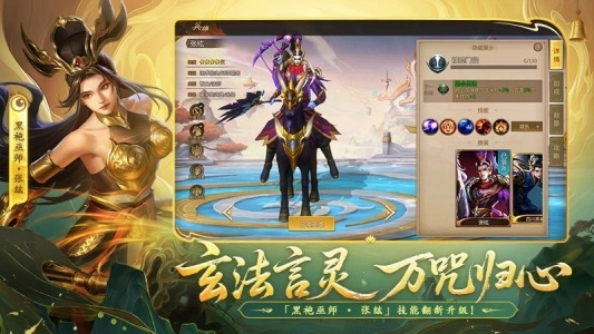 梦三国(5)
