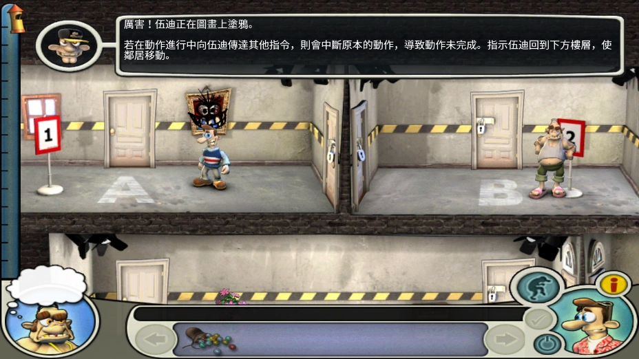 整蛊邻居安卓版图2