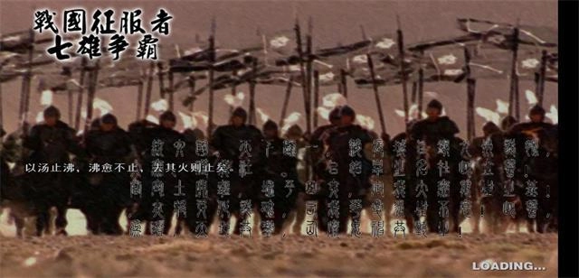 战国征服者七雄争霸(4)