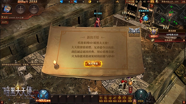 奇迹mu暗黑大天使(2)