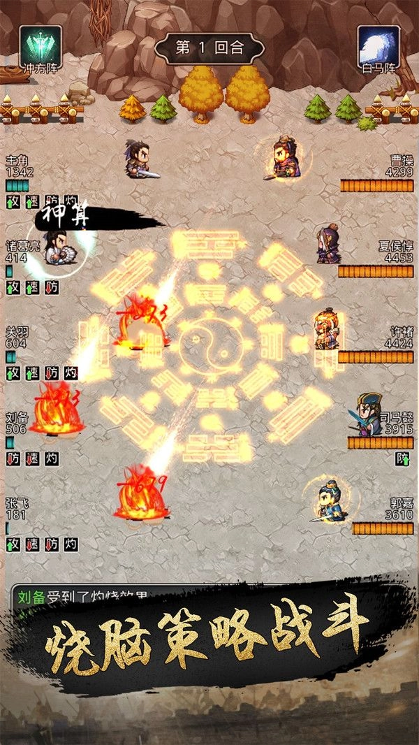 仙国志吞食天地2