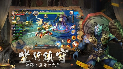 太初修仙秘录手游直装版图1