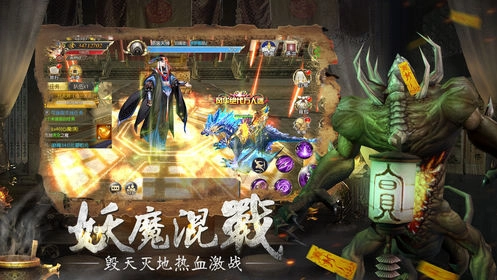太初修仙秘录手游直装版图4