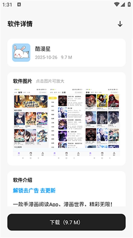 千雪软件仓安卓直装版图2
