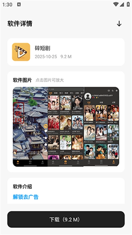 千雪软件仓安卓直装版图3