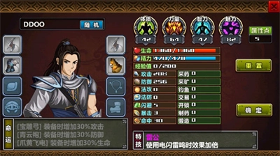 三国大时代4霸王立志狄八哥版