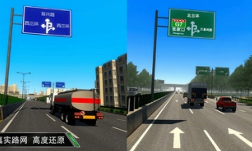 卡车之星手机免费版