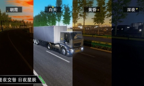 卡车之星手机免费版