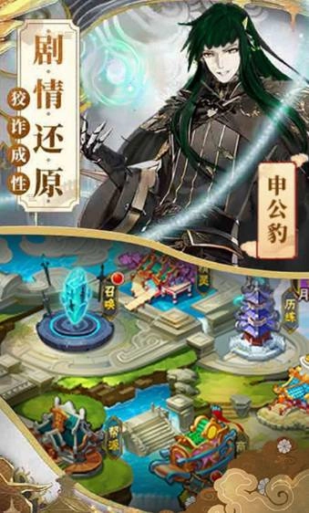 哪吒不能死官方版