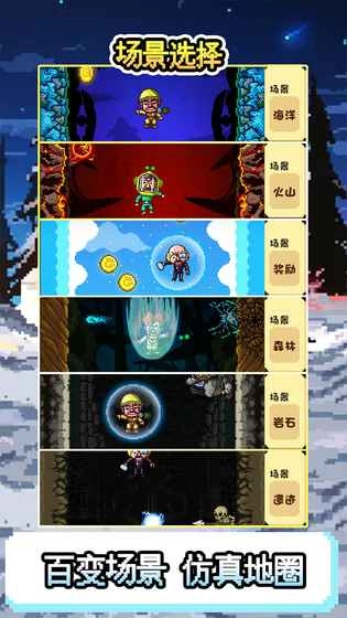 地心探索手游版