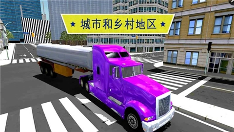 大卡车英雄司机手游版