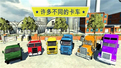 大卡车英雄司机手游版