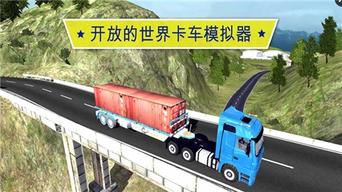 大卡车英雄司机手游版