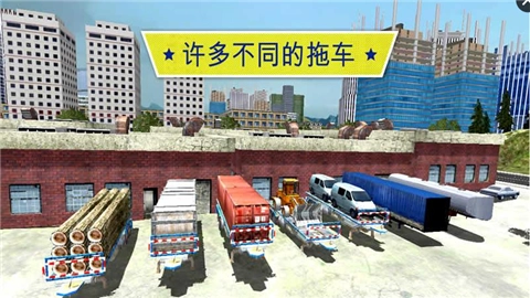 大卡车英雄司机手游版