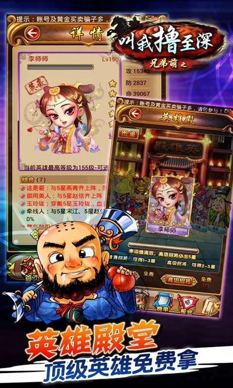 叫我撸至深手机版