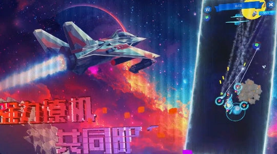 外星战记游戏无广告版