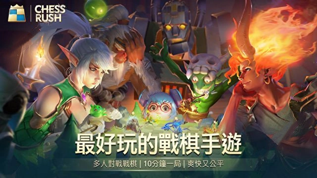 chess rush(1)