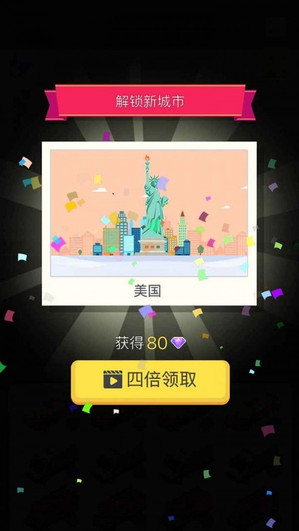 赚遍全球红包版(2)