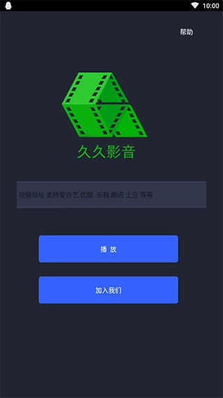 久久影音手机版图1
