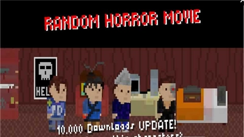 随机恐怖电影官方版