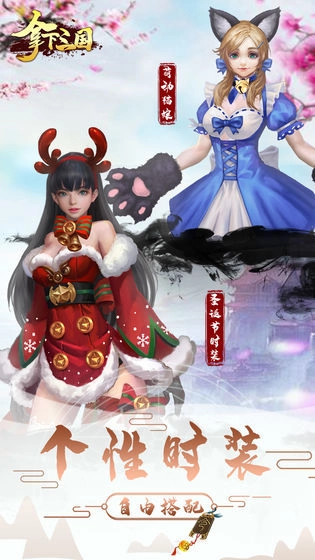 拿下三国手机最新版图2