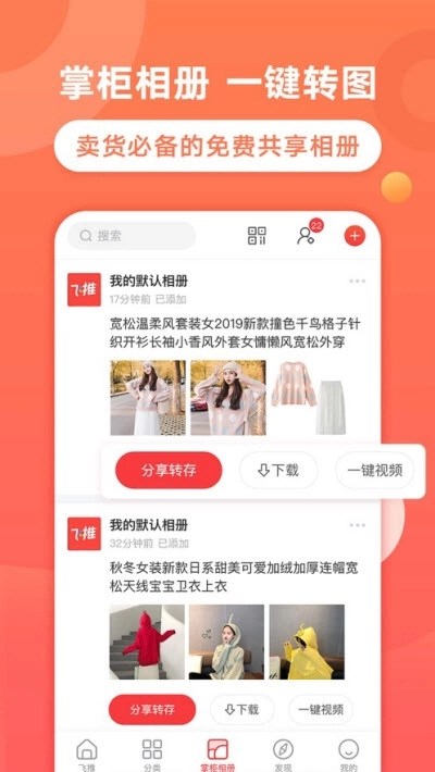 飞推最新免费版图2