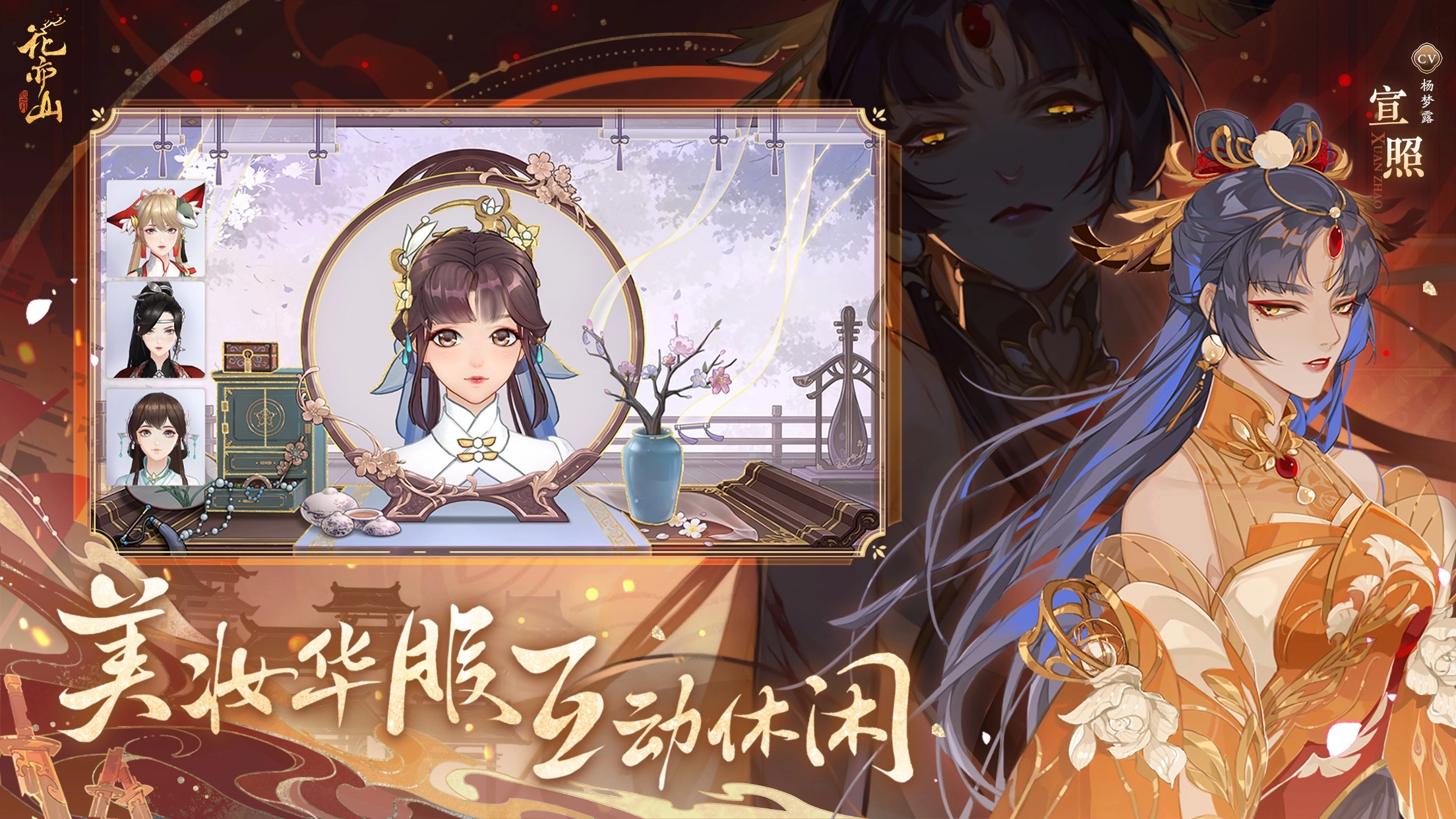 花亦山心之月正版