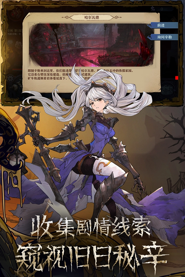 旧日传说直装版