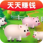 天天养金猪红包版