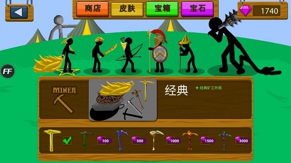 火柴人战争魔改版图1