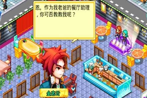 萌厨餐厅大作战