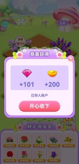 温暖庄园红包版图1